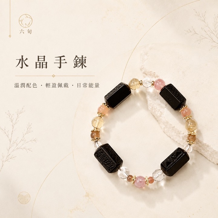 手鍊
