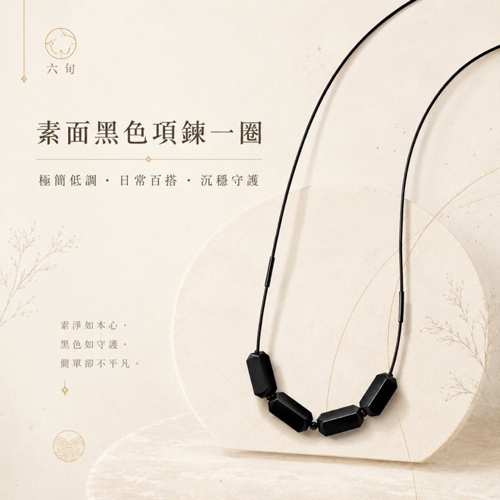 素面項鍊