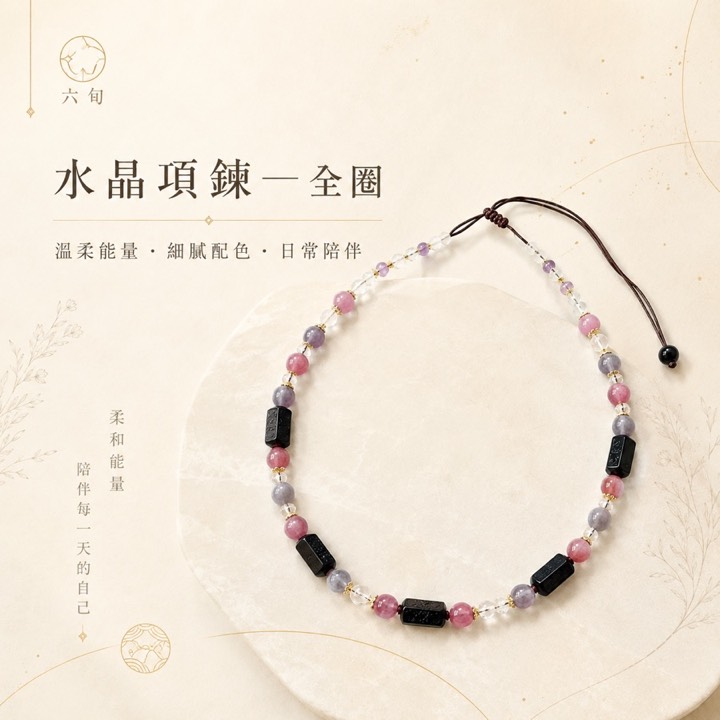 全圈項鍊