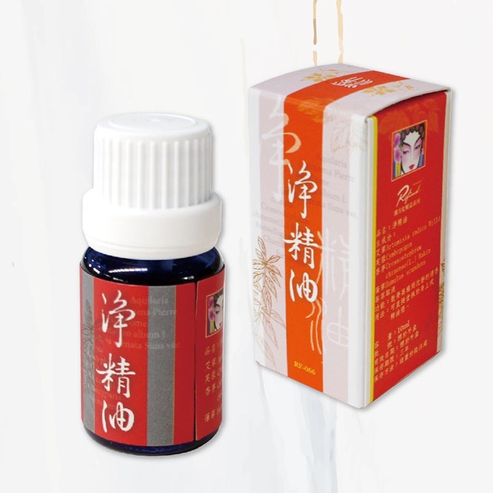 淨精油